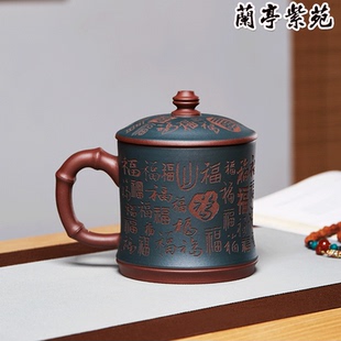 紫砂杯百福杯家用540ml大容量办公杯原矿陈年段泥泡茶杯 兰亭紫苑