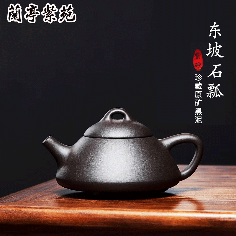 紫砂壶纯手工原矿黑泥东坡石瓢