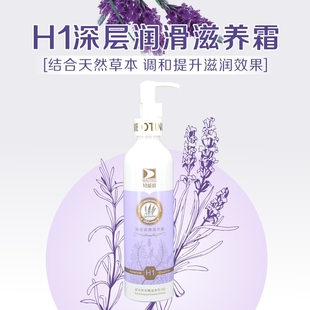 碧波庭 舒活草本精油 深层润滑滋养霜院装H1疏通经络碧波庭霜