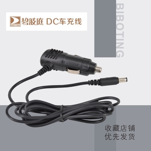 碧波庭内在负压养生仪配件台湾碧波庭DC线碧波庭DC车充线包邮