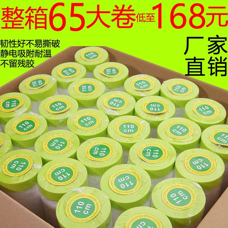 限时优惠高粘性和纸厂家直销