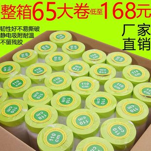 绿色高粘性和纸美纹纸保护膜装 修墙面油漆喷涂遮蔽膜整箱厂家直销