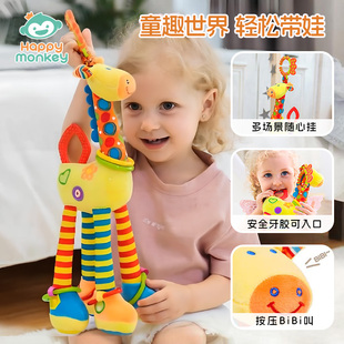 happymonkey新生宝宝长颈鹿玩偶婴儿床铃挂件玩具安抚床挂布偶A类