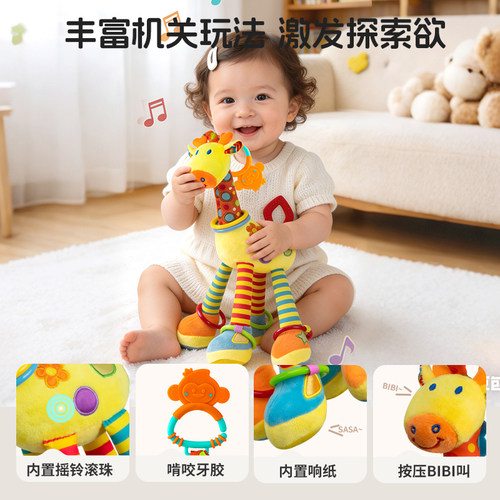 happymonkey新生宝宝长颈鹿玩偶婴儿床铃挂件玩具安抚床挂布偶A类