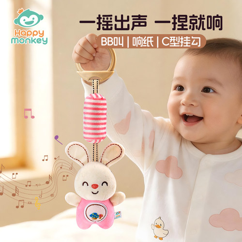 happymonkey婴儿小风铃