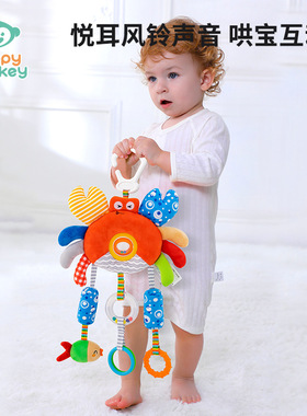 happymonkey床铃婴儿玩具0-12月宝宝推车风铃挂件可啃咬安抚玩偶