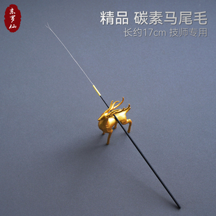 采耳工具碳素马尾毛分叉式挠耳蜗专业工具挠痒痒掏耳朵打耳朵毛毛
