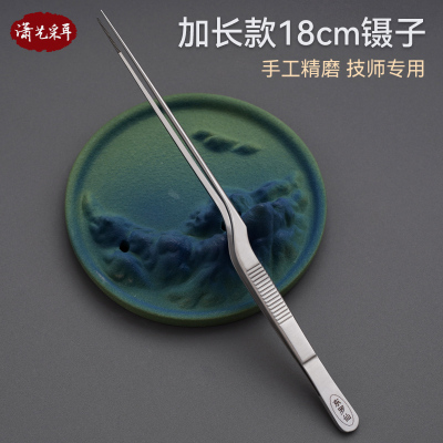 专业采耳镊子18cm加长款技师专业工具超细尖嘴不锈钢掏耳朵屎夹子