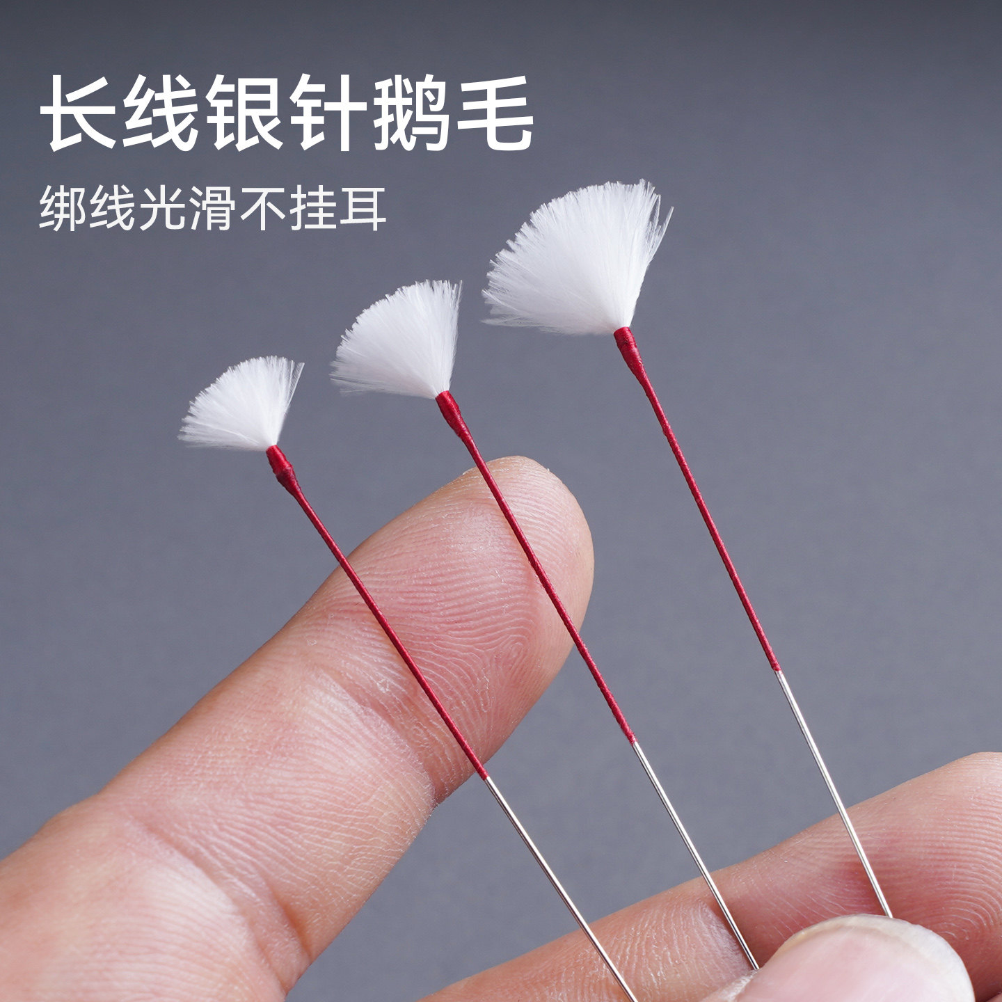 长线银针鹅毛棒大中小头采耳师专用工具毛毛棒掏耳朵解痒神器精品