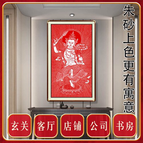 朱砂画大智文殊师利菩萨