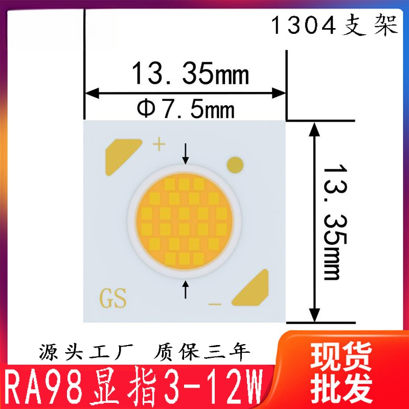 ￠7MM普瑞cob光源 CXA1304 灯珠3-12W 高显指98 COB CREE发光面8M