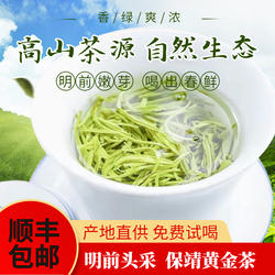 正宗湖南高山保靖黄金茶一号2026新绿茶明前湘西散装毛尖一级春茶