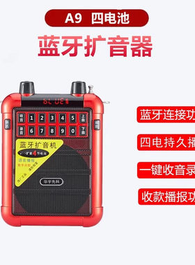 华宇先科A9老人蓝牙收音数码唱戏机扩音器便携户外大功率晨练音响