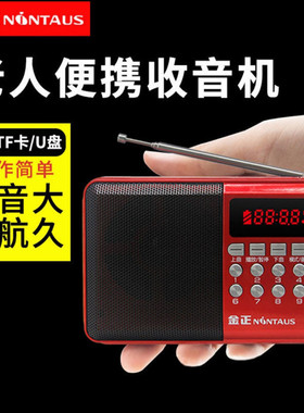 金正K69插卡U盘音箱老年数码播放器唱戏机蓝牙款锂电便携式小音响