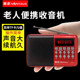 小音响 锂电便携式 金正K69插卡U盘音箱老年数码 播放器唱戏机蓝牙款