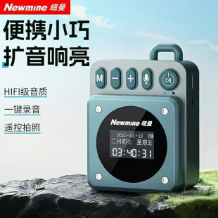 纽曼BT527迷你插卡多功能播放器小音响 歌词显示小音响蓝牙便携式