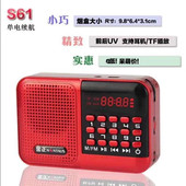 热卖 收音机迷你便携随身听唱戏MP3 金正S61插卡音响播放器老年人