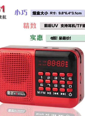 热卖金正S61插卡音响播放器老年人 收音机迷你便携随身听唱戏MP3