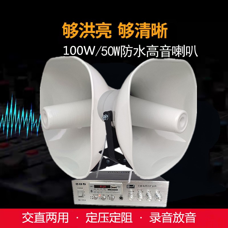 车载录音高音大喇叭扩音器户外叫卖广播宣传多功能功放机地摊音响