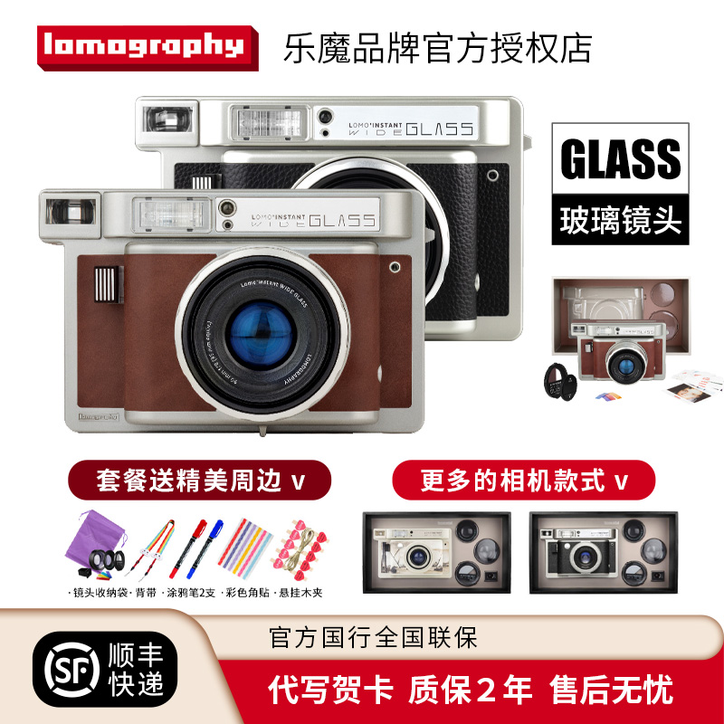 生日礼物lomo乐魔wide拍立得相机宽幅300/400同系列玻璃镜头