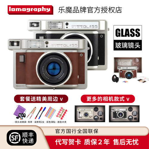 生日礼物lomo乐魔wide拍立得相机宽幅300/400同系列玻璃镜头