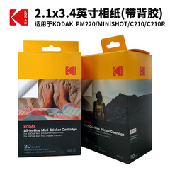 Kodak柯达mini2/Shot拍立得相机C210专用打印纸手机照片相纸 送