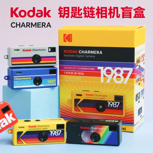 现货Kodak/柯达 Charmera钥匙扣1987mini数码相机盲盒相机ccd礼盒