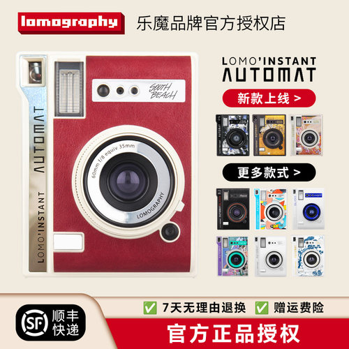 对标90乐魔lomo拍立得