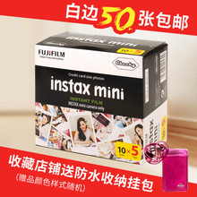 2587CS7090白边胶片胶卷 富士拍立得相纸迷你照相机一次成像mini9