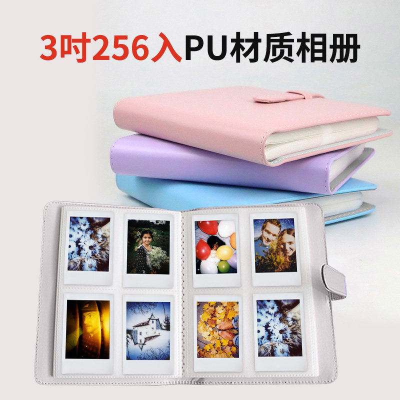 3吋256枚活页PU皮质拍立得相册 纯色复古影集照片相簿收纳纪念册