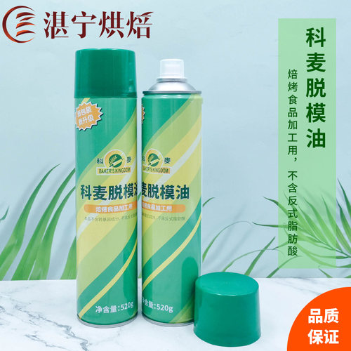 科麦脱模油喷雾型使用方便