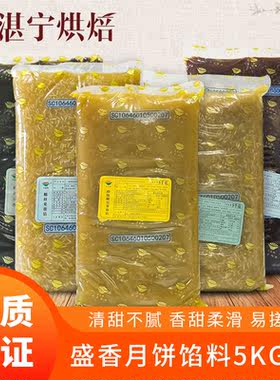 盛香金装椰蓉果蓉椰皇月饼馅料