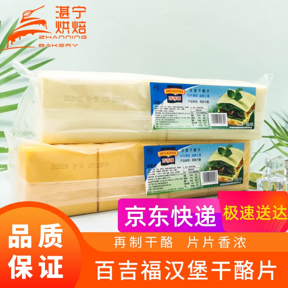 （百瑞酪）百吉福芝士片80片汉堡干酪片再制960g橙片白片三明治,咖啡/麦片/冲饮,再制奶酪,淘宝优惠券,粉丝福利购,淘宝优惠卷