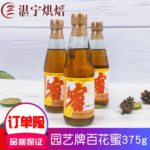 园艺牌百花蜜375g老少皆宜