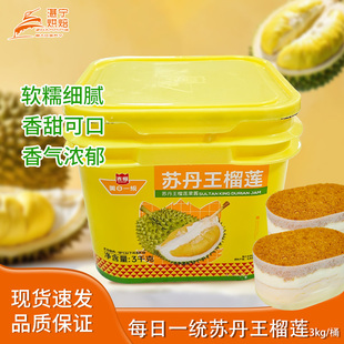 每日一统榴莲泥苏丹王D24冷冻榴莲肉榴莲酱马来西亚榴莲果泥3kg