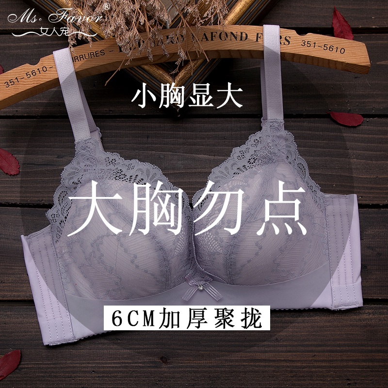 Ð¡ÐØÕÖÊÕ¸±ÈéÄÚÒÂÅ®6cmÆ½ÐØaa±¼Óºñ³¬ºñÎÞ¸ÖȦСA²»¿Õ±¾Û£ÎÄÐØ
