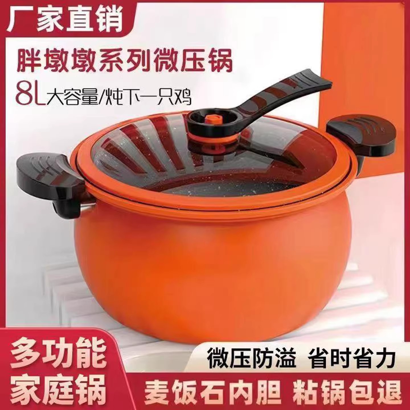 德国进口品质胖墩墩微压锅麦饭石不粘内胆南瓜炖煮锅多功能压力锅