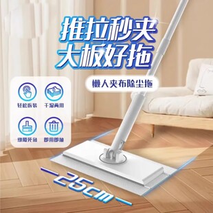 多米乐购洗脸巾拖把懒人自动夹布静音除尘拖妙洁免手洗家用一拖净