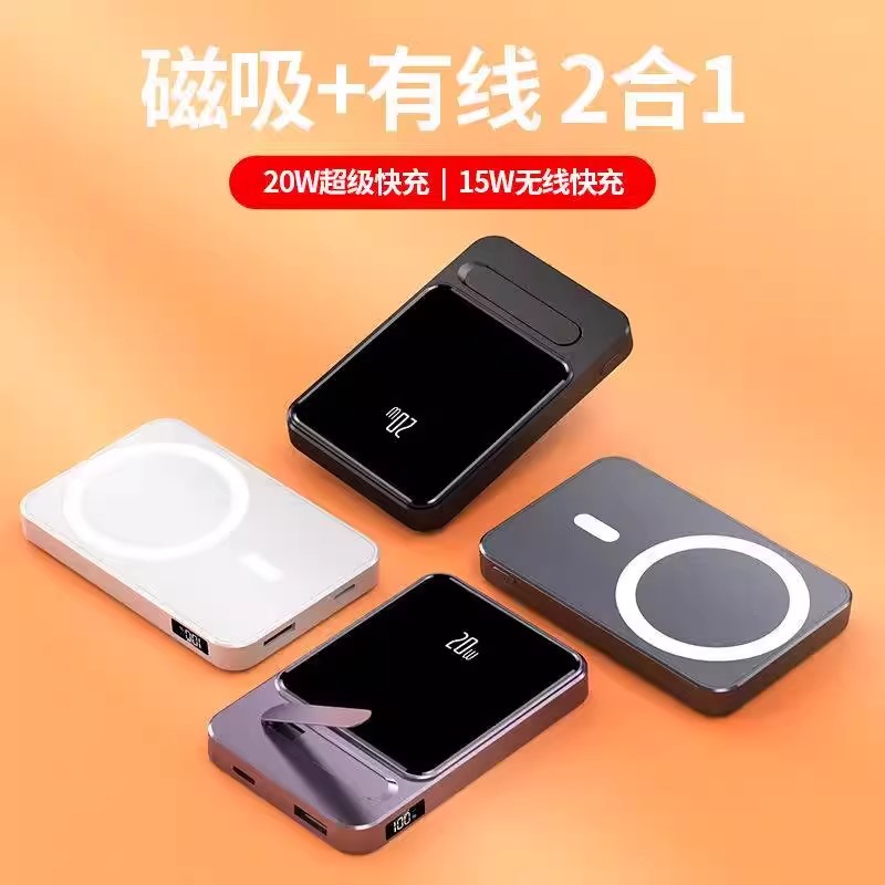 沛晴德国黑科技磁吸充电宝2025新款手机支架无线超薄便携迷你移动电源可带上飞机适用于10000mAh毫安二合一