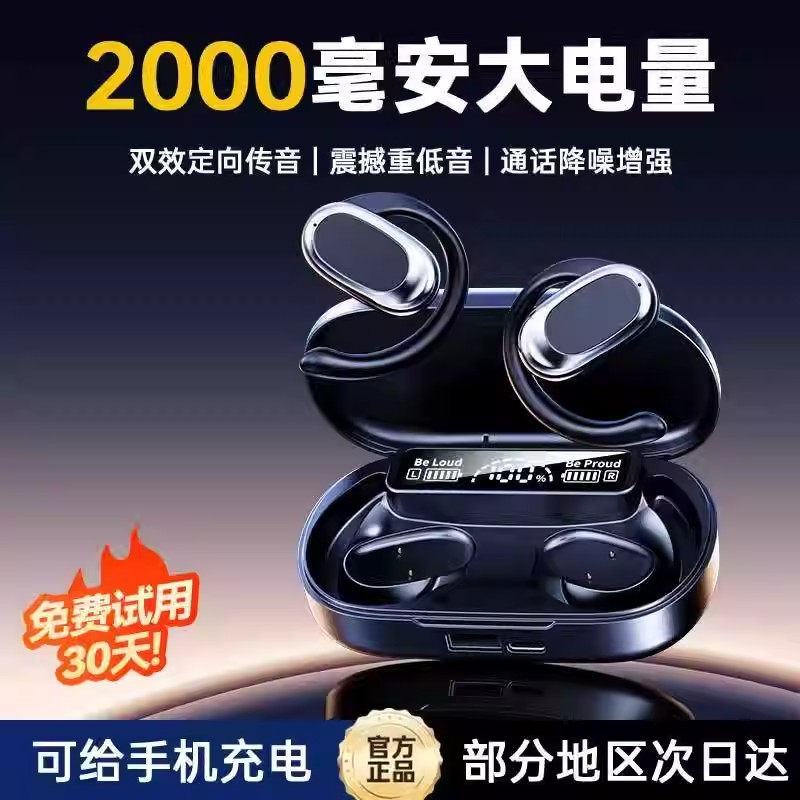 德国进口无线蓝牙耳机2025新款挂耳式长续航待机运动降噪柏林之声