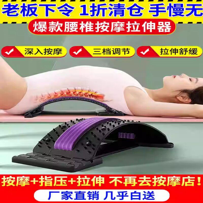 淋淋优选好物腰椎拉伸器瑜伽器舒缓牵引仪器多功能家用开背按摩板