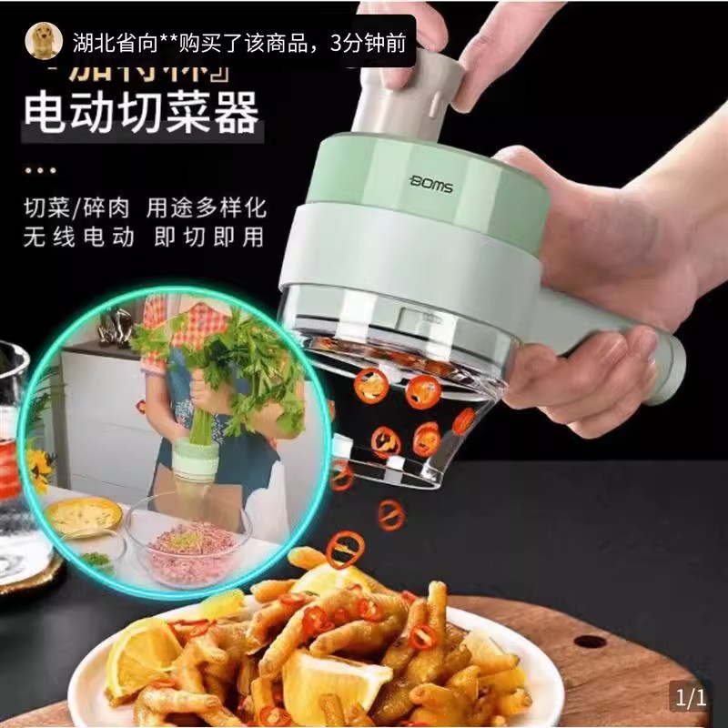 德国进口加特林切菜机谜粉多功能切菜神器家用无线电动绞肉料理机