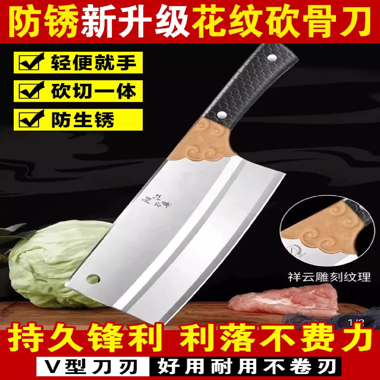 小鑫厂家直销花纹砍骨刀阳江老师傅手工锻打切片斩骨二用厨房菜刀
