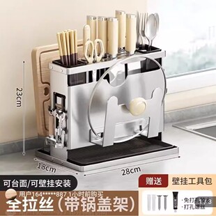 禧禧麦益麦不锈钢厨房刀架置物架家用收纳盒筷子笼一体锅盖菜板架