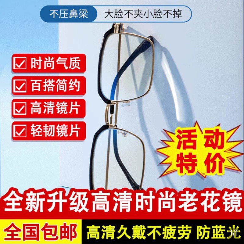 佐池自动变焦老花镜大白鲨防蓝光眼镜佑祥甄选百货德式万老人能镜