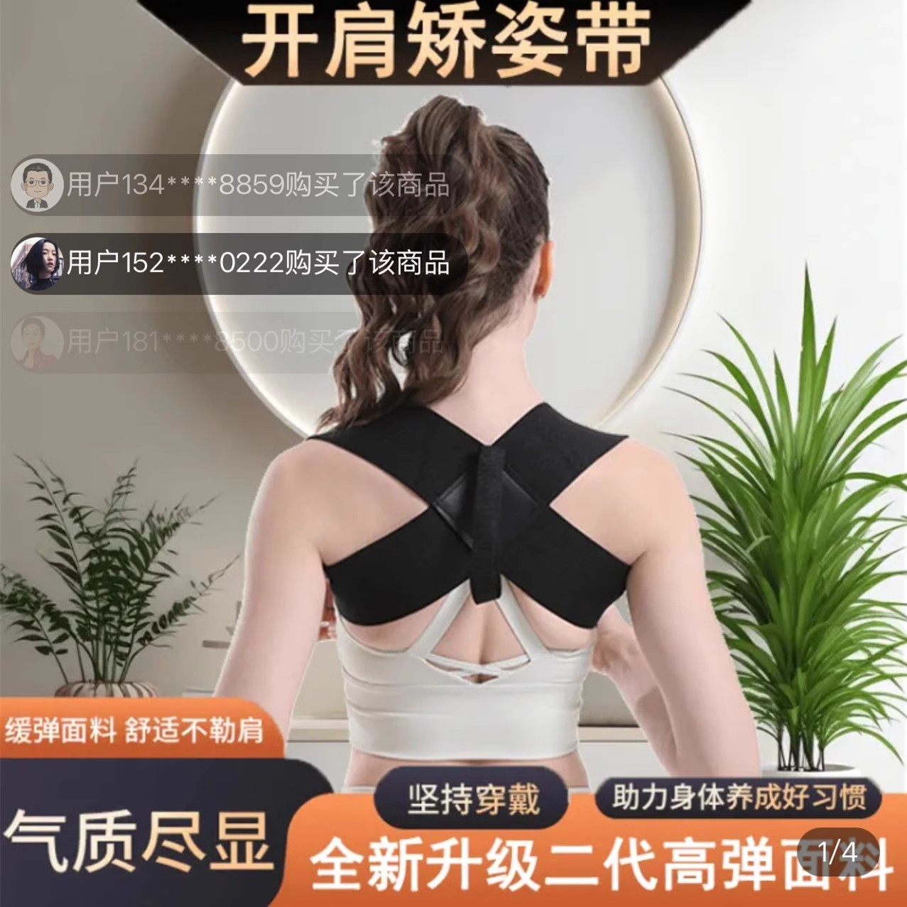 风晨运动装备开肩矫姿带新升级二代驼背矫正器成人一体式训练神器
