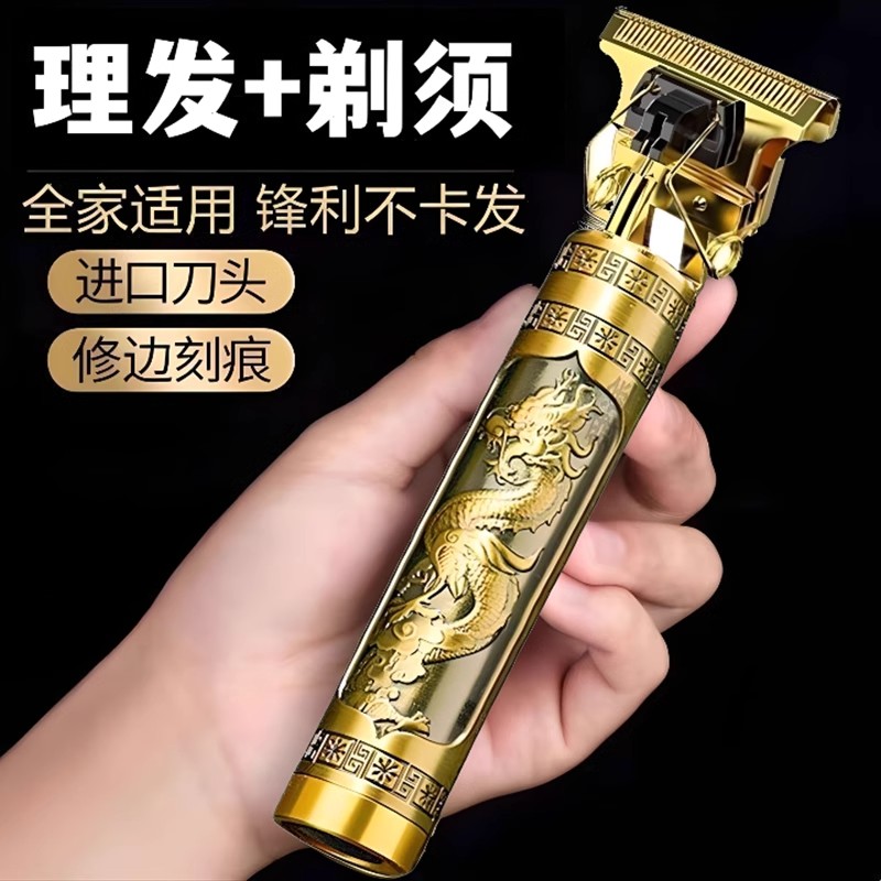 德国精工理发器鸿橙百货多功能电推剪油头雕刻自助剃须剪光头神器
