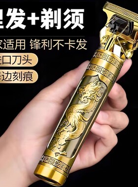 德国精工理发器鸿橙百货多功能电推剪油头雕刻自助剃须剪光头神器