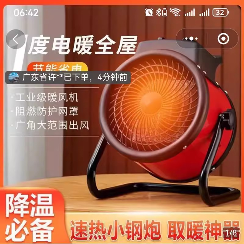 德国进口石墨烯取暖器2025新款暖风机速热小钢炮全屋家用节能暖炉