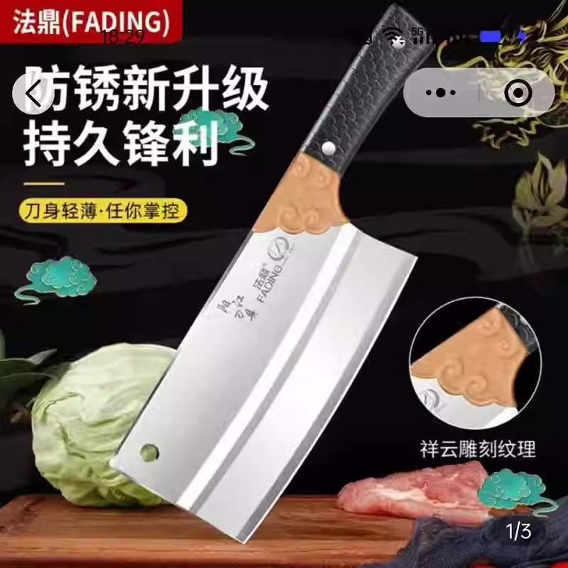 法鼎不锈钢菜刀不须归优选手工锻造祥云刀家用斩骨头切肉锋利刀具